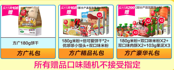 天猫方广旗舰店 双十一预售