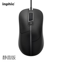 英菲克静音无声鼠标有线USB家用办公联想华硕戴尔笔记本电脑游戏
