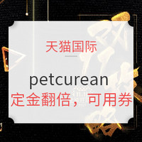 双11预售：天猫国际 petcurean海外旗舰店 宠物用品
