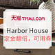 双11预售：天猫精选 Harbor House家居旗舰店 家居用品