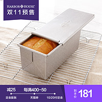 双11预售：天猫精选 Harbor House家居旗舰店 家居用品