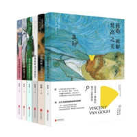 《蒋勋艺术美学套装》（共6册）