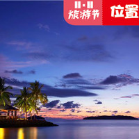 双11必看：旅游出行 双11大促 完全攻略