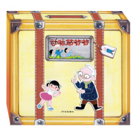 《动脑筋爷爷》(套装共8册)