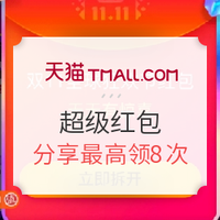 必看活动：天猫 家居家装 双11剁手攻略