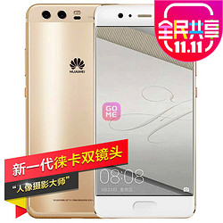 HUAWEI 华为 P10(VTR-AL00 )全网通版4GB+128GB 智能手机