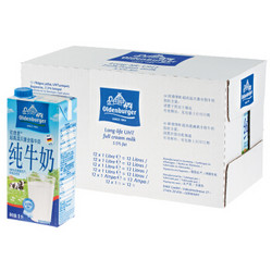 德国 进口牛奶 欧德堡（Oldenburger）超高温处理全脂纯牛奶1L*12