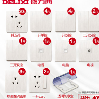 DELIXI 德力西 880 大板珍珠白斜五孔插座 40只套装