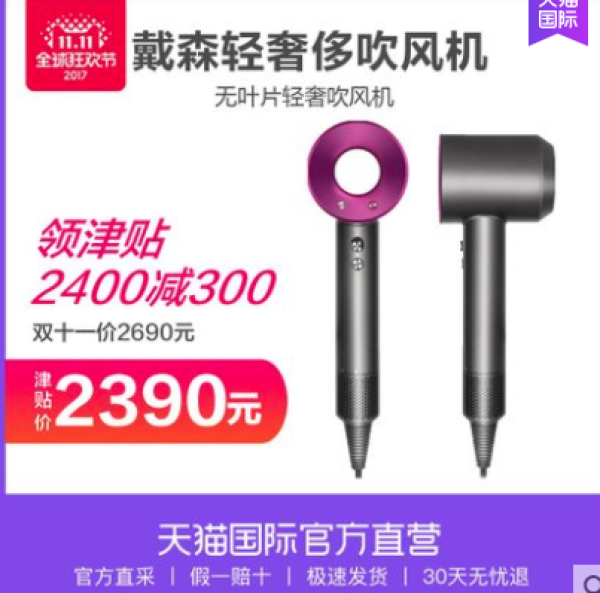dyson 戴森 Supersonic HD01 无叶吹风机 