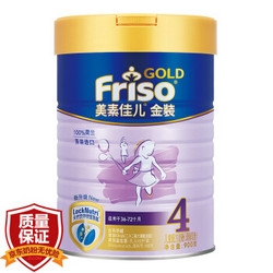 Friso 美素佳儿 金装 儿童配方奶粉 4段 900g *4件 +凑单品