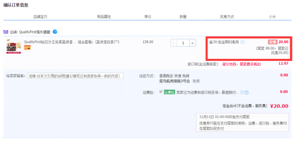 双11预售、限0点~2点:QUALITY 1st 皇后的秘密 钻石女王 收缩毛孔面膜 5片 3盒装