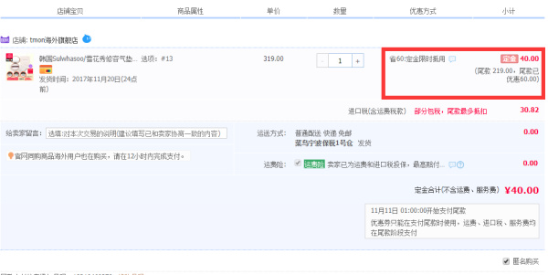 双11预售、限0点~2点：Sulwhasoo 雪花秀 采淡致美气垫粉底液 (本品+替换装) 
