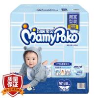 MamyPoko 妈咪宝贝 瞬吸干爽 男婴用纸尿裤 L138片 *3件