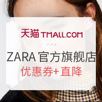 11日0点、促销活动：天猫 甄选男装会场活动汇总 如 UNIQLO、IT、ZARA等