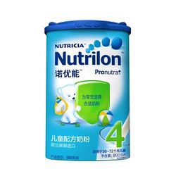 Nutrilon诺优能 儿童配方奶粉4段800g（荷兰进口）36-72个月 新老包装随机