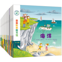 《亲亲科学图书馆》(套装共20册)