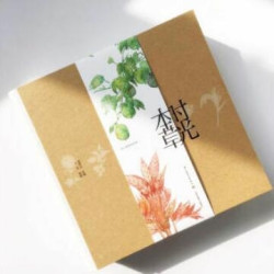 《时光·本草》手绘日历书（2018年） 