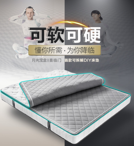 我的床垫选购:超值价入手喜临门月光宝盒独立袋乳胶床垫