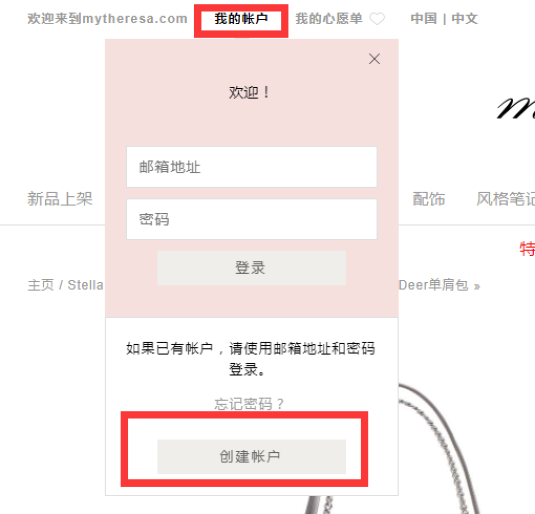 2017最新版:时尚奢牌一站购齐,德国奢侈品电商mytheresa购物下单教程