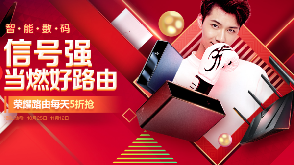 双11开门红 智能网络产品 好价汇总