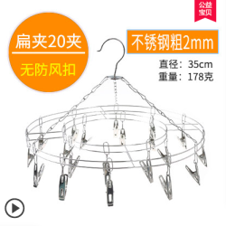 馨友 圆形不锈钢衣架 20夹