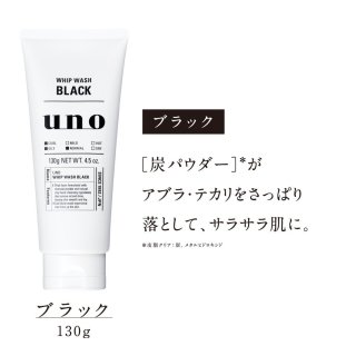 UNO 吾诺 男士活性炭洁面乳 130g