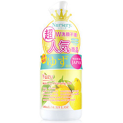 Nursery 柚子卸妆乳 180ml