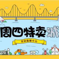 周四特卖: 途家 全国多地 精选好房精品住宿