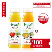 双11预售：天猫 fruiti果的旗舰店 双11预售