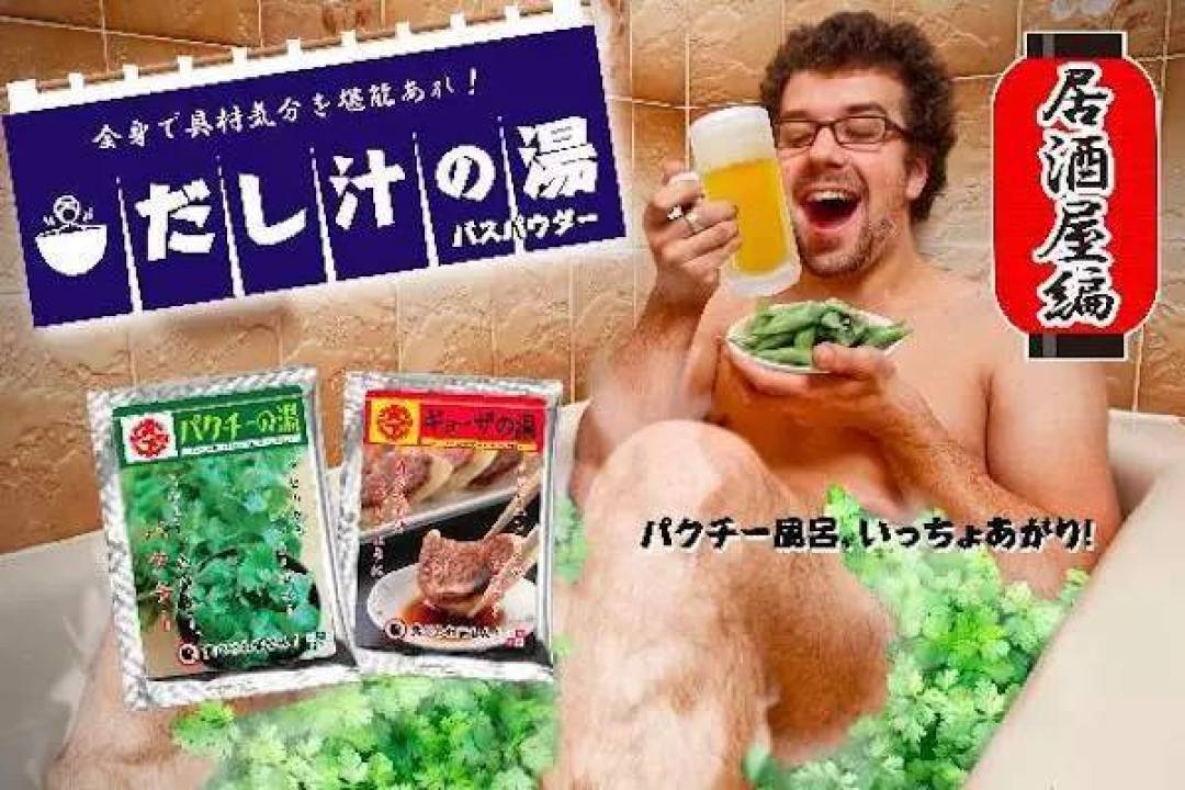 泡澡的时候加点料 把自己炖了吧