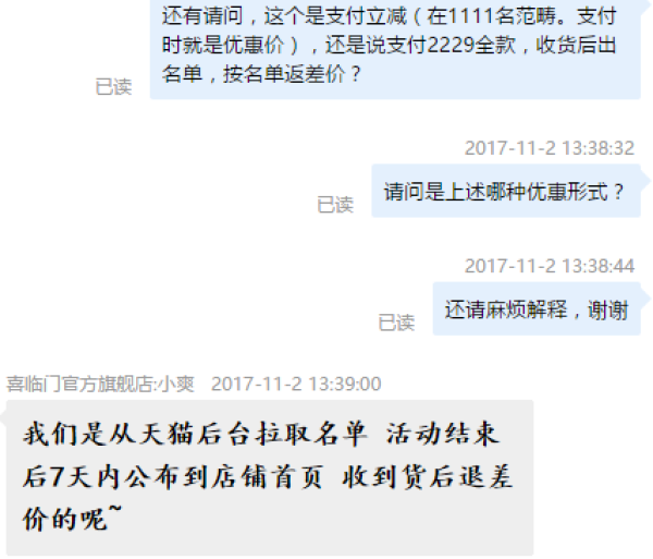 SLEEMON 喜临门 月光宝盒 软/硬可拆解床垫