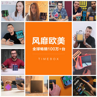 DIVOOM Timebox 第2代 智能蓝牙像素音箱