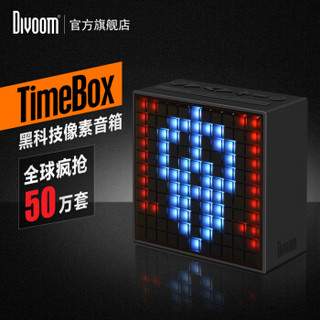 DIVOOM Timebox 第2代 智能蓝牙像素音箱