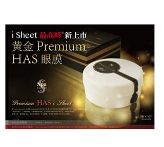 spa treatment Premium HAS i Sheet 蛇毒眼膜 黑金限定版 60片