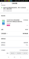 华为HUAWEI手机专场HUAWEI NOVA 移动全网通 4GB+64GB  香槟金(白) 指纹识别手机/拍照手机-唯品会