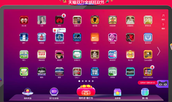 天猫精选 双11狂欢城