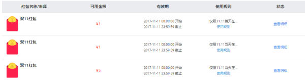 天猫精选 双11狂欢城