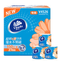 Vinda 维达 卷纸 超韧4层150g卫生纸*27卷 整箱销售 *2件