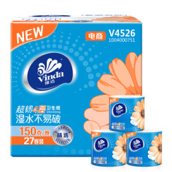 Vinda 维达 卷纸 超韧4层150g卫生纸*27卷 整箱销售 *2件