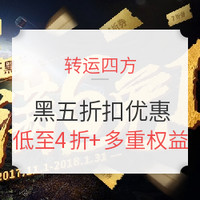 2017黑五必看：什么值得买 黑色星期五 全网总攻略