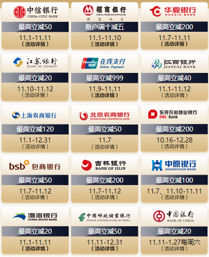 双11苏宁金融发力:联合百家银行 最高立减400
