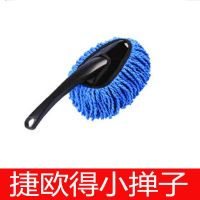 Genautoment 捷欧得 汽车拖把