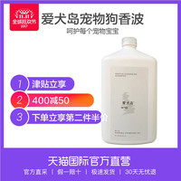双11预售：ISLE OF DOGS 爱犬岛 COATURE系列 No. 33 粗毛刚毛专用狗狗香波 1000ml