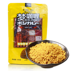 大塚食品 梦咖喱粉 原味 日式咖喱粉 调味料5秒速溶105g