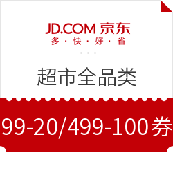 京东 超市全品类