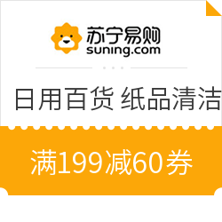 苏宁易购超市  日用百货 纸品清洁等 