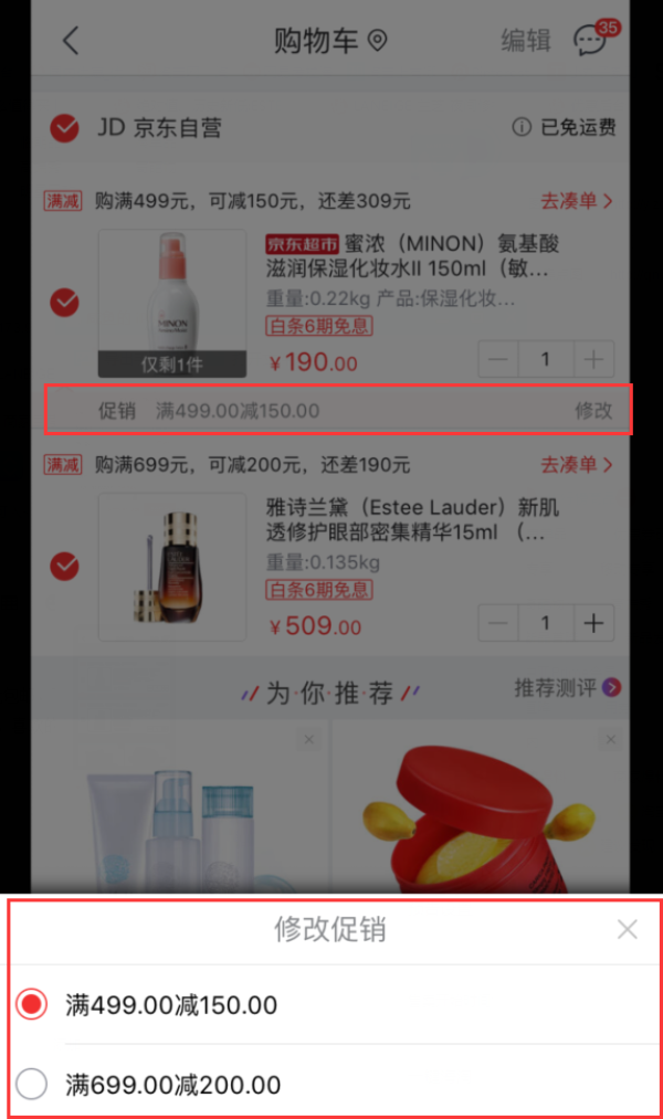 ESTEE LAUDER 雅诗兰黛 密集修护眼精华 15ml+MINON 蜜浓 氨基酸滋润保湿化妆水II 150ml