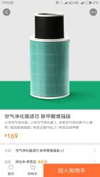 小米空气净化器滤芯防甲醛版