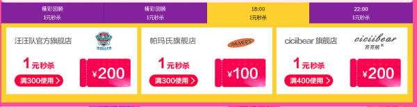 天猫 奶粉尿裤 专场好价