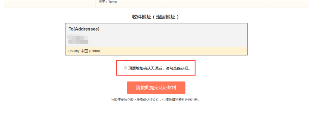 转运公司网站注册图文详解